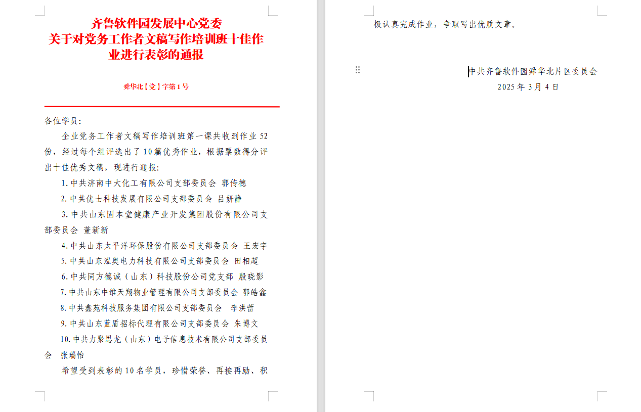表彰.png